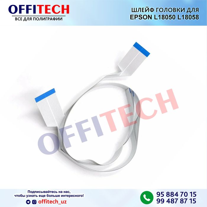Шлейф головка для Epson L18050 L18058