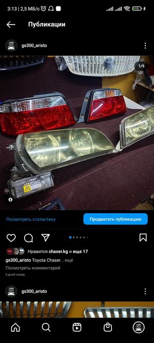 Чайзер чайник турик фонари фары оптика ксенон chaser tourer jzx100