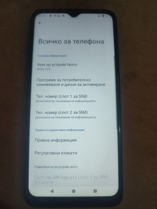 Смартфон Nokia G22