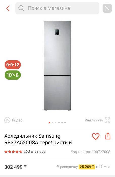 Samsung холодильник