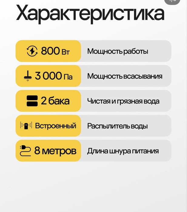 Пылесос химчистка