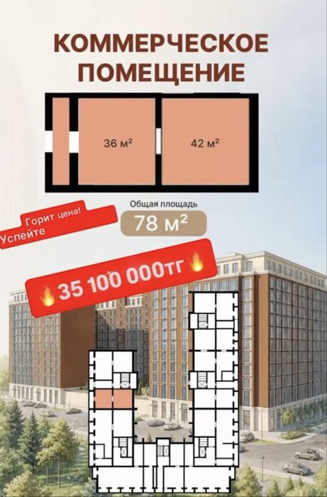 Продаеться комерция