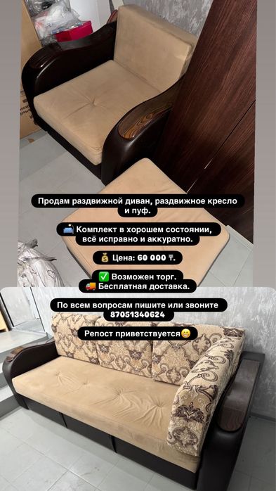 Продам мебель в хорошем состоянии