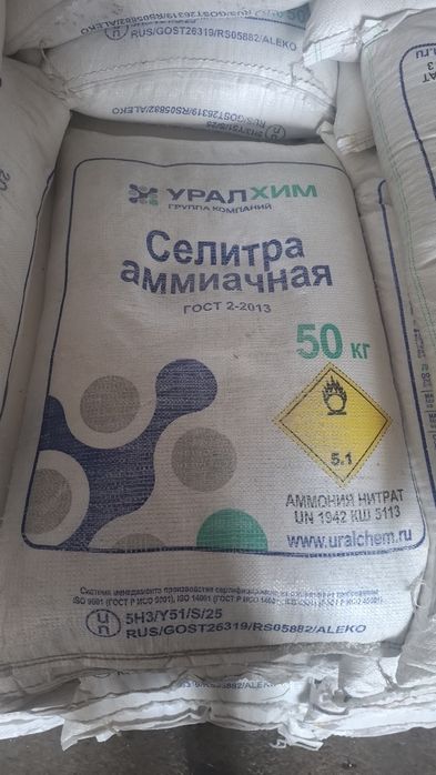 Силитра карбомид нпк диаммафос