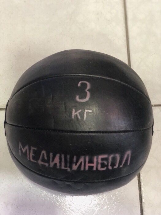 Медицинбол (мяч гимнастический набивной)