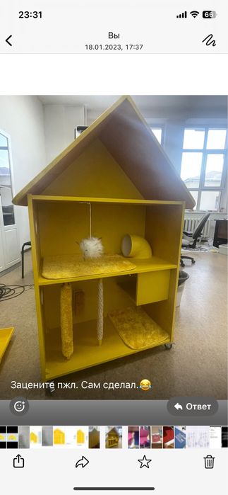 Домик для кошки игровая