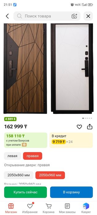Продам входную дверь