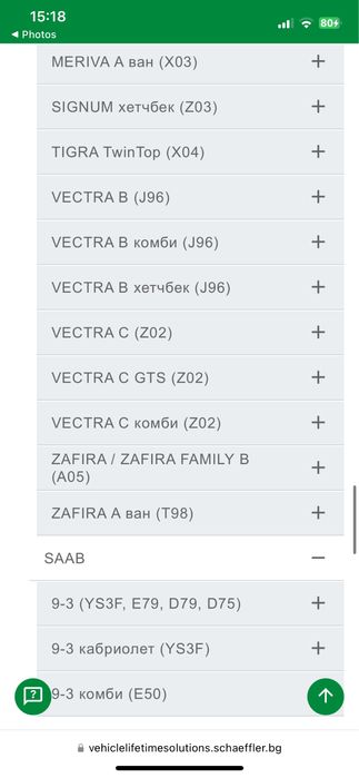 Комплект съединител LuK RepSet