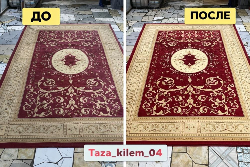 стирка ковров кілем жуу