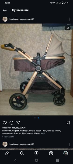 Коляска прогулочная