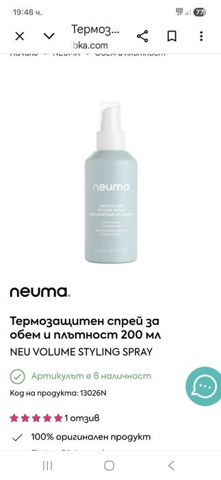 Термоспрей за обем