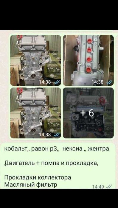 Двигателя коробки Тойота, Лексус