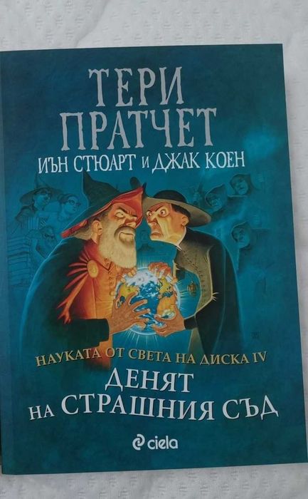 Продавам следните книги
