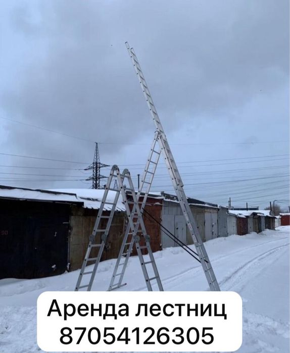 Аренда , прокат генератора, стоительного пылесоса, компрессор, лестниц