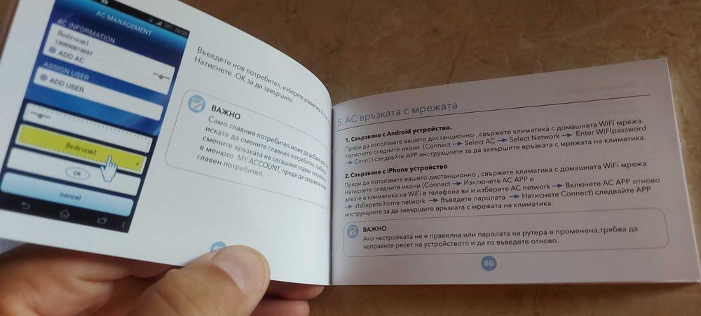 ПРОМОЦИЯ WI-FI USB модул Tesla за климатици през мобилно устройство