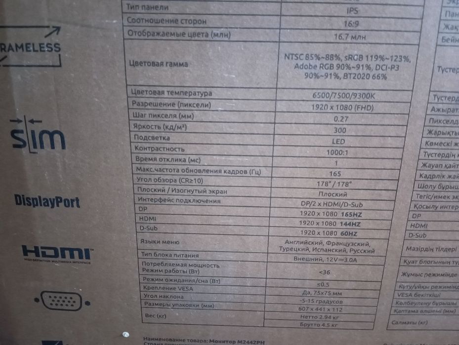 монитор sanc 165 герц