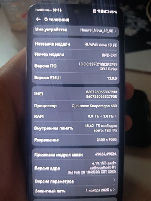 Huawei_Nova_10_SE