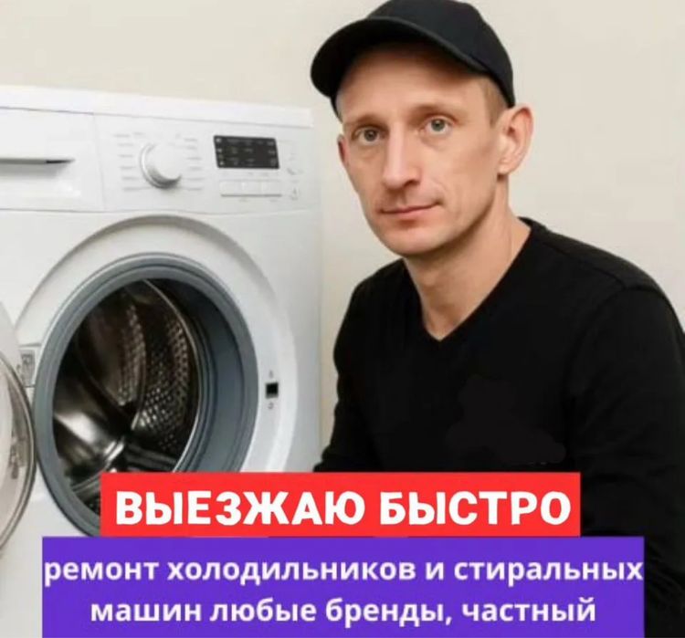 Ремонт холодильников на дому сегодня Астана