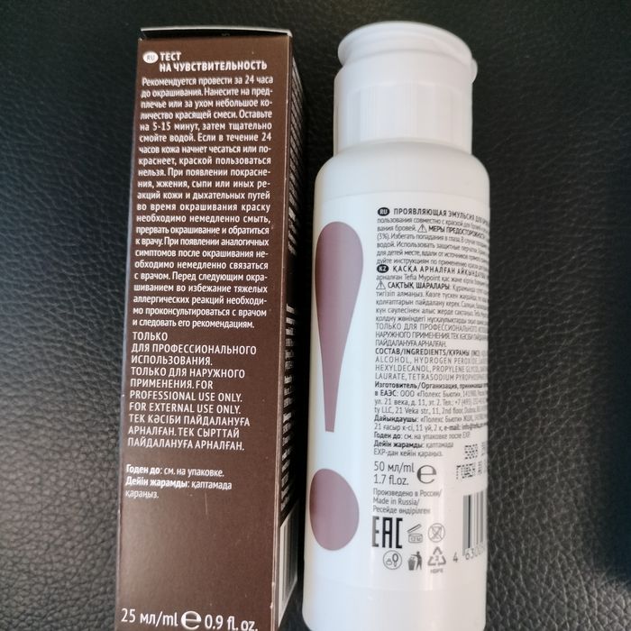 Краска для бровей и ресниц новый