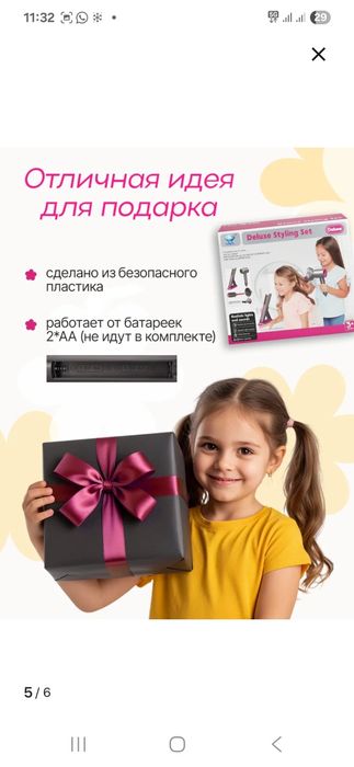 Фен DYSON. Для маленьких принцесс.