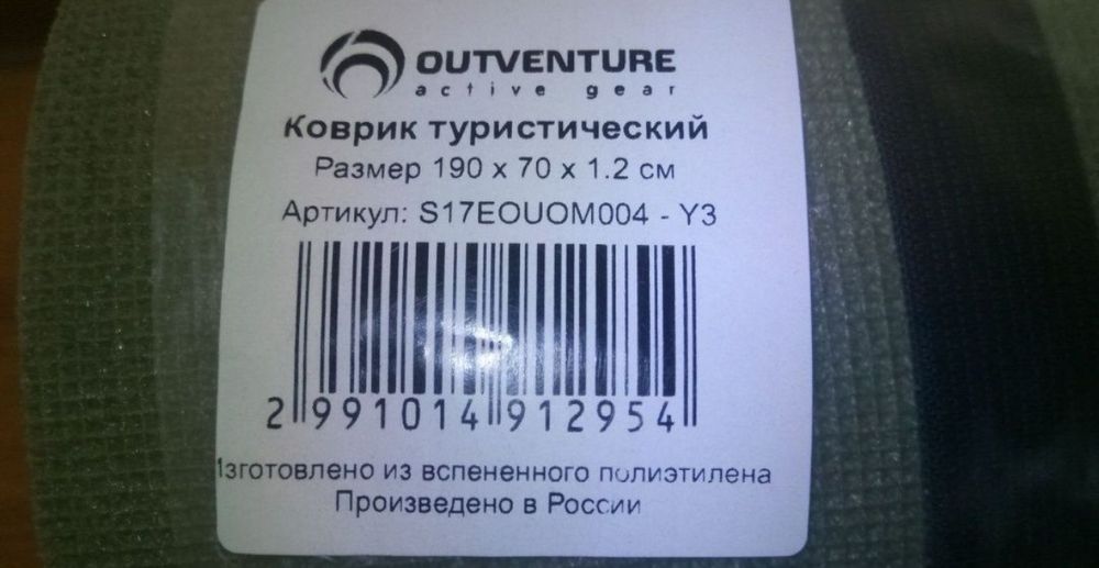 Каремат, каримат туристический коврик