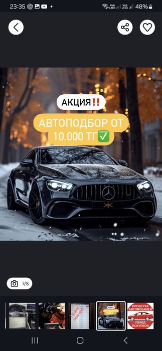 Автоподборщик город Тараз . Автоэксперт Тараз 24/7