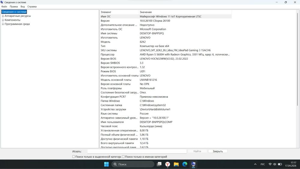 Срочно продаю игровой ноутбук