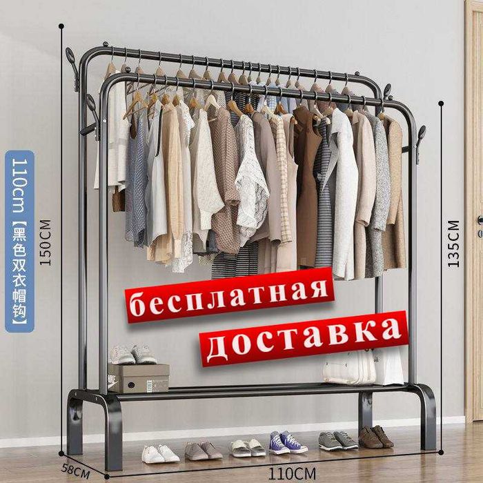 Гардеробная вешалка для одежды