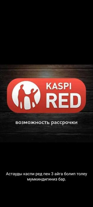 Ұлттық астау бешбармақ