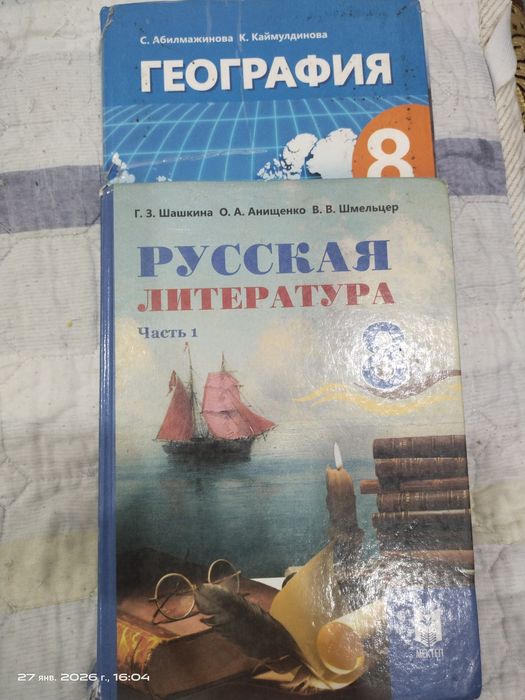 Учебники 8 класс для русс школ