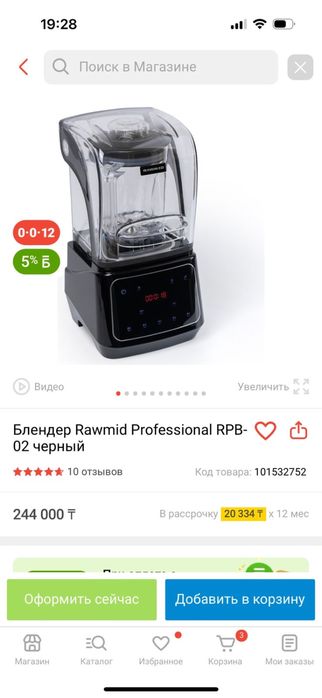 Профессиональный блендер Rawmid Professional RPB-02