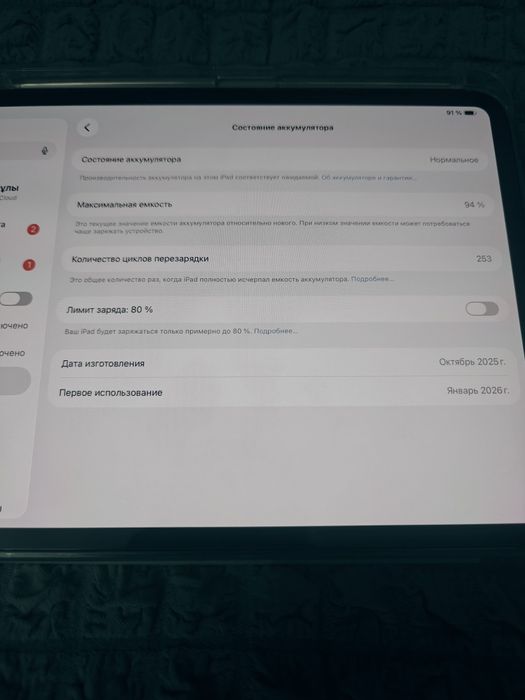 Ipad 11 pro M5 256gb