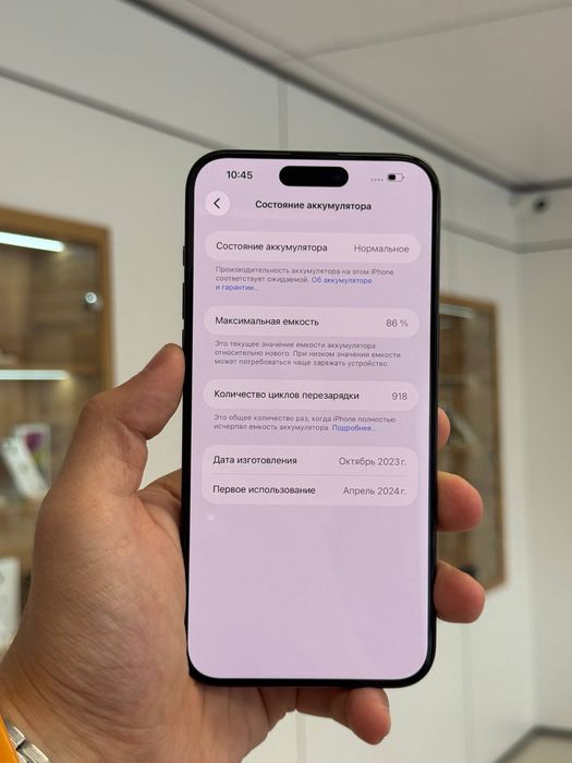iPhone 15 Pro Max 512 Gb