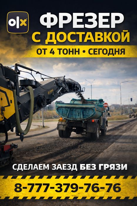 Фрезерованный асфальт с доставкой • В наличии и под заказ
