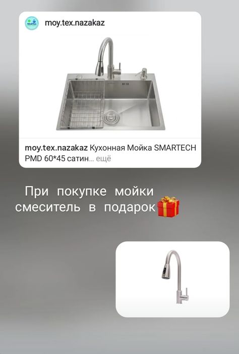 Продам новый смеситель от 10.000