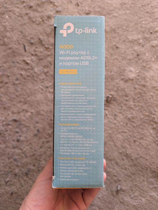 Модем TP-Link N300