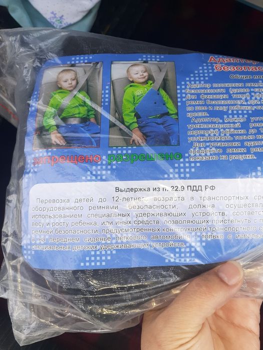 Продам детский адаптер ремня безопасности