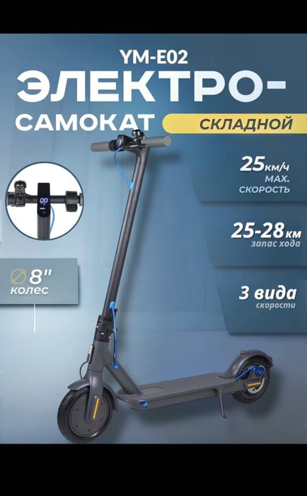 Электросамокат купили год назад (б-у)