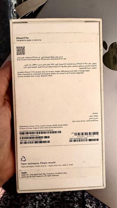 Айфон 17 про сатылады