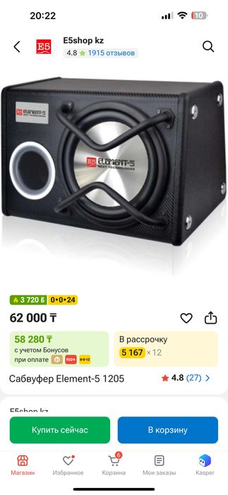 Продам сабвуфер