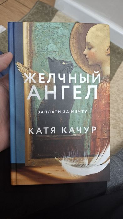 Книга Катя Качур