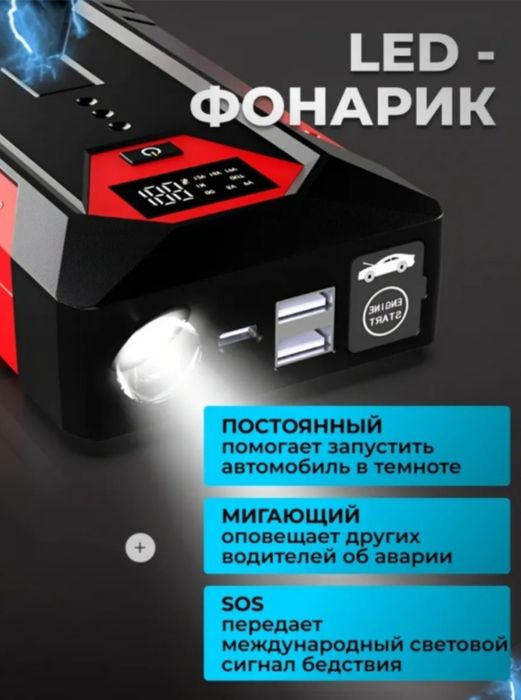 Пусковое устройство.