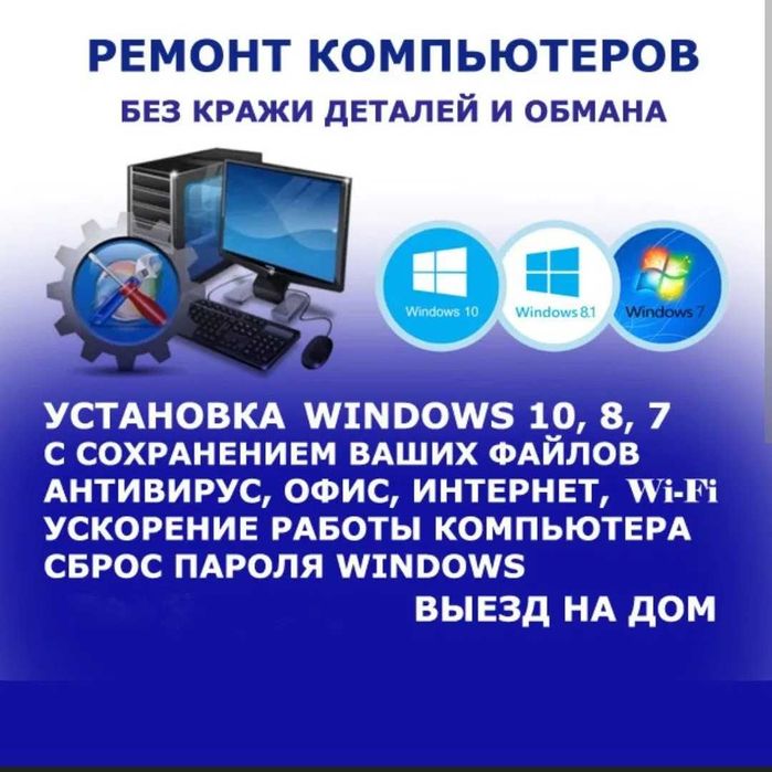 Kompyuter usta, noutbuk ustasi , remont ,tamirlash, usta