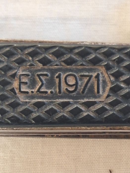 Стара воена ножка 1971