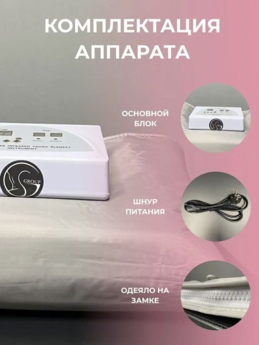 Термосауна в массажный кабинет