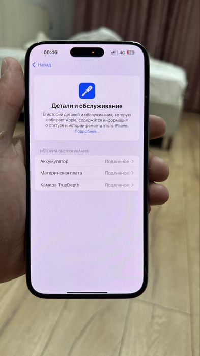 Айфон 15 про макс 256 гб
