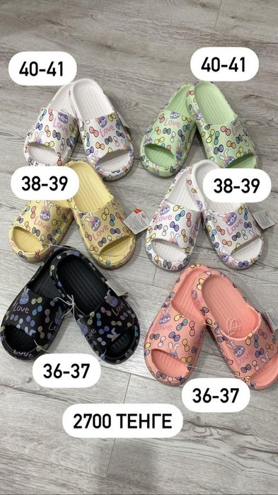 Домашние тапочки