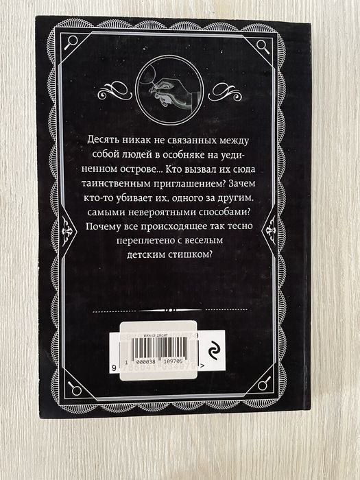 Книги Агата Кристи