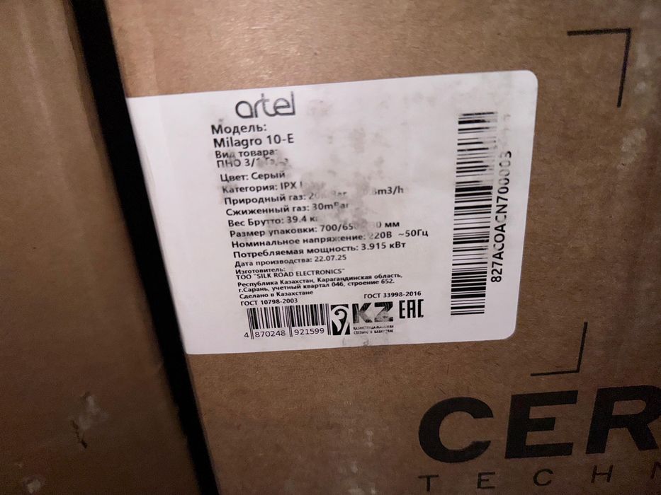 Газ плита новыйй