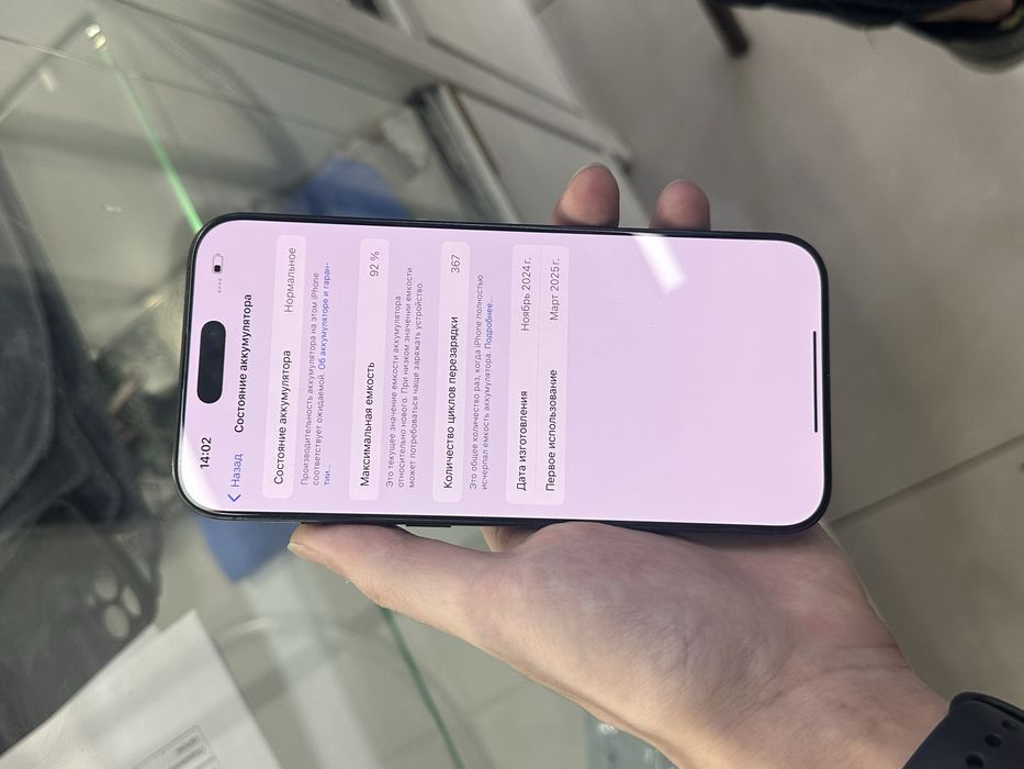 Срочно продаю iPhone 16 PRO MAX 256/92% Esim